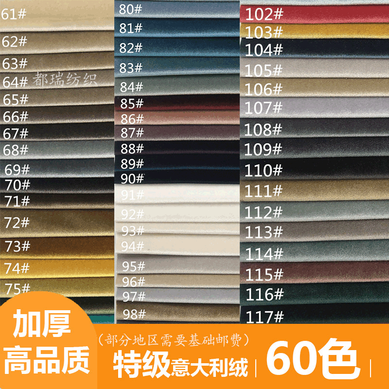 意大利絨單面絨面料流動光澤感扎染滌綸絨布布料 1