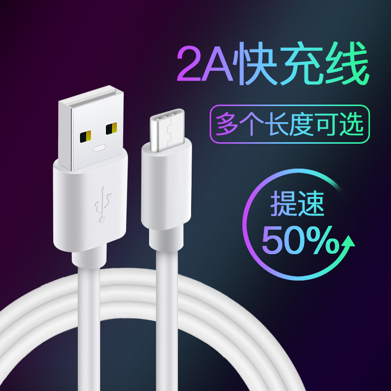 TYPE-C數據線 typec2A數據線 黑白TC線 2a線 加長3米充電線 1