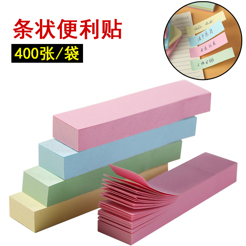 彩色條形便利貼辦公索引便籤紙n次貼創意學生可粘文具便籤本批發