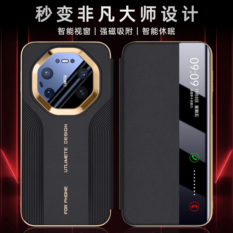適用華為Mate80ProMax手機殼秒變80RS非凡大師磁吸翻蓋防摔休眠套 1