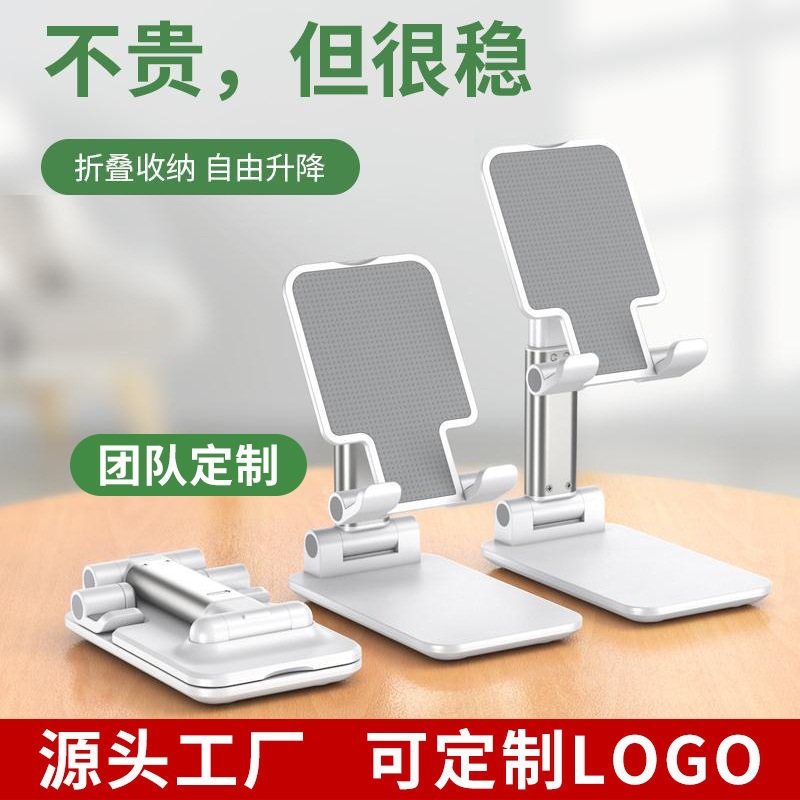 手機支架桌面升降懶人便攜通用支撐架多功能網紅摺疊平板追劇直播 2