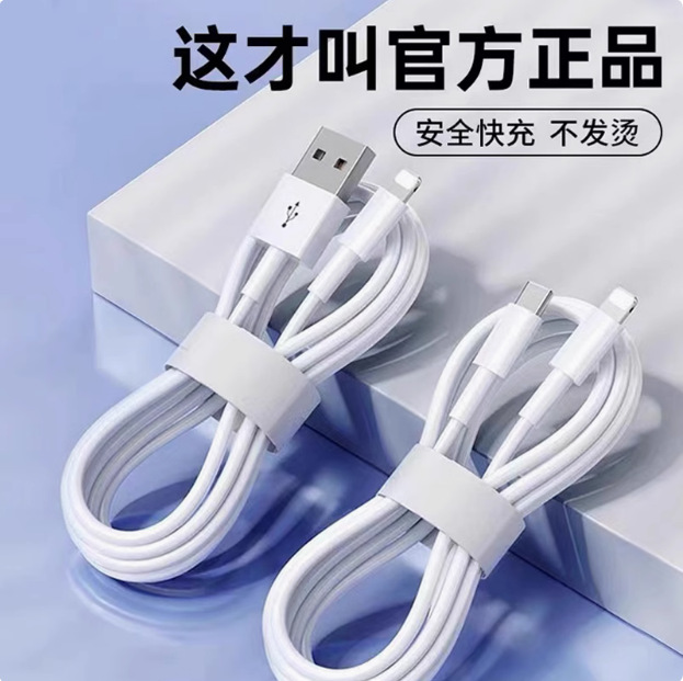 原裝正品充電線適用於蘋果數據線iPhone11快充6s手機充電線15//16