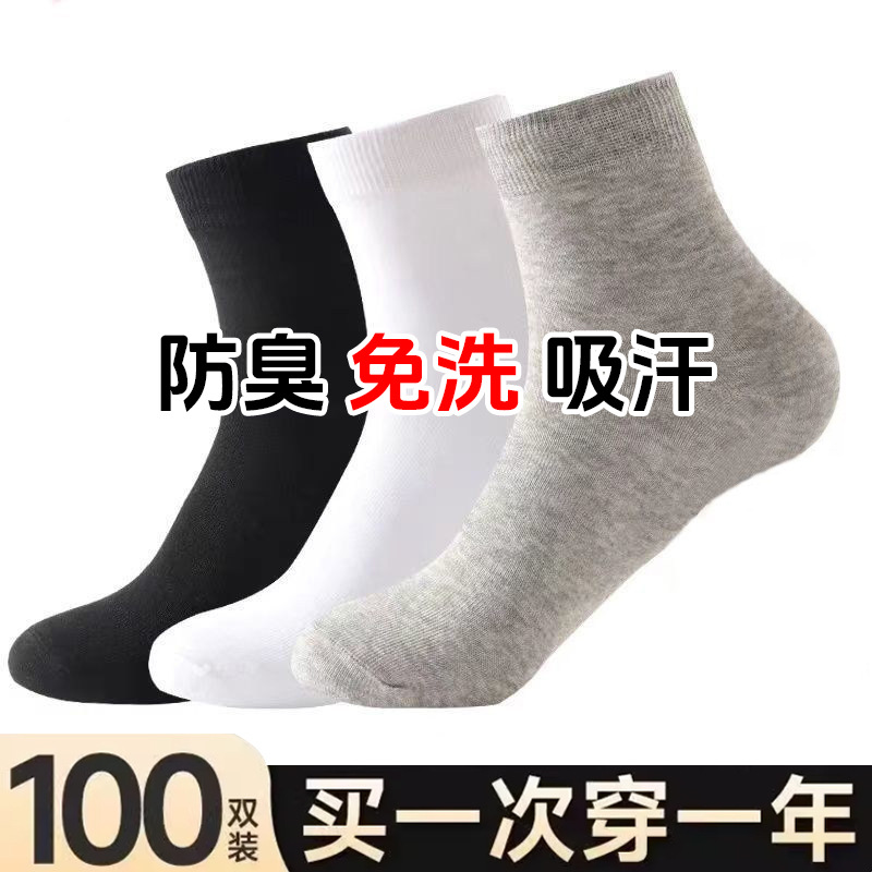 一次性襪子100雙夏薄款吸汗透氣防臭商務船襪批發男款中筒襪