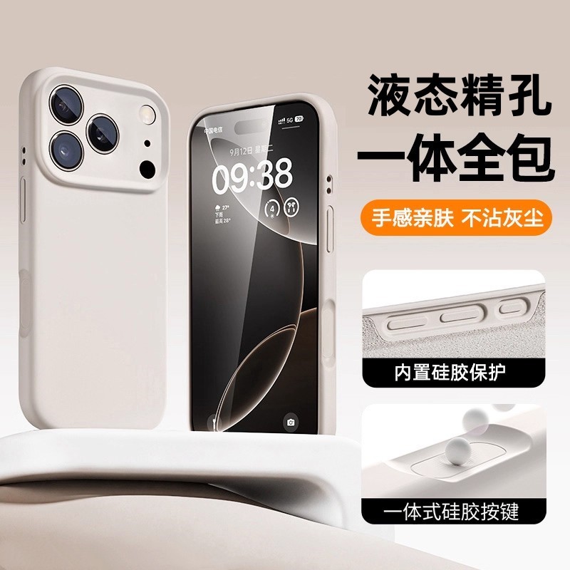 液態矽膠全包鏡頭適用iPhone18PROMAX手機殼ai按鍵簡約蘋果17防摔