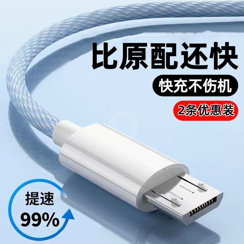 適用安卓手機快充數據線充電器線vivo華為閃充OPPO榮耀小米加長線