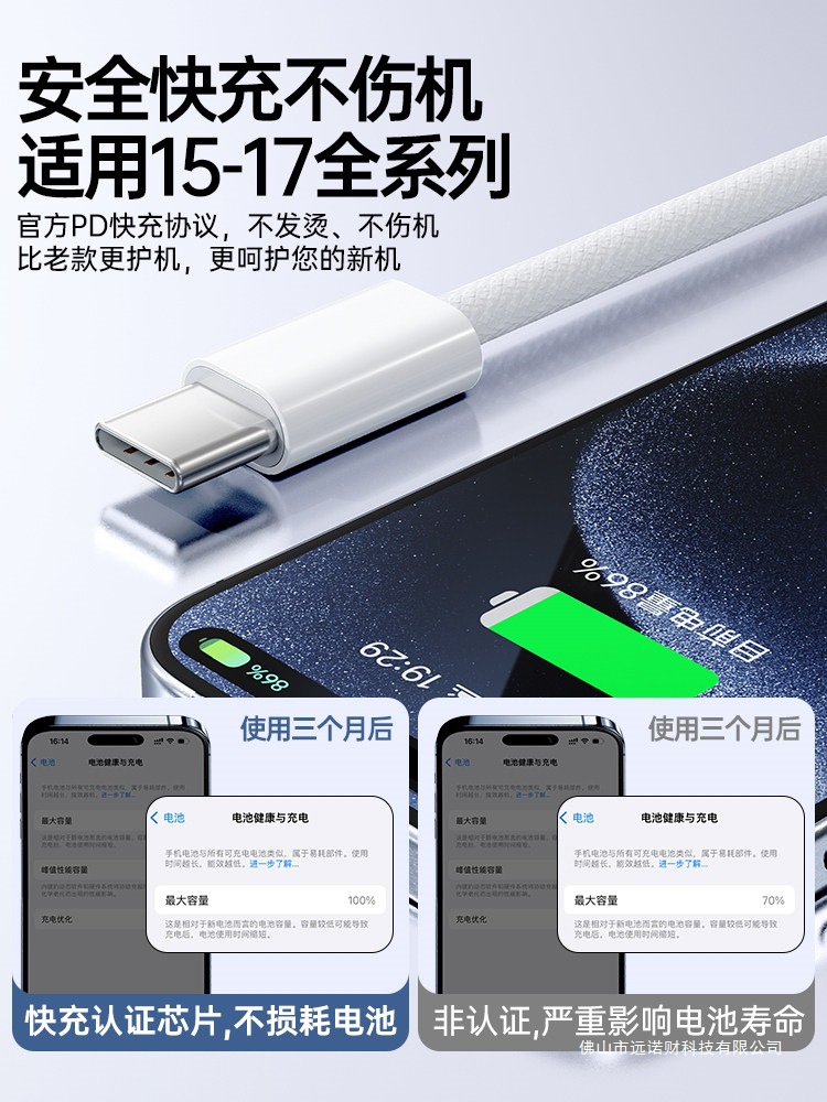 【官方正品】BS適用蘋果17promax充電線PD30W快充iPhone16Pro數據 2
