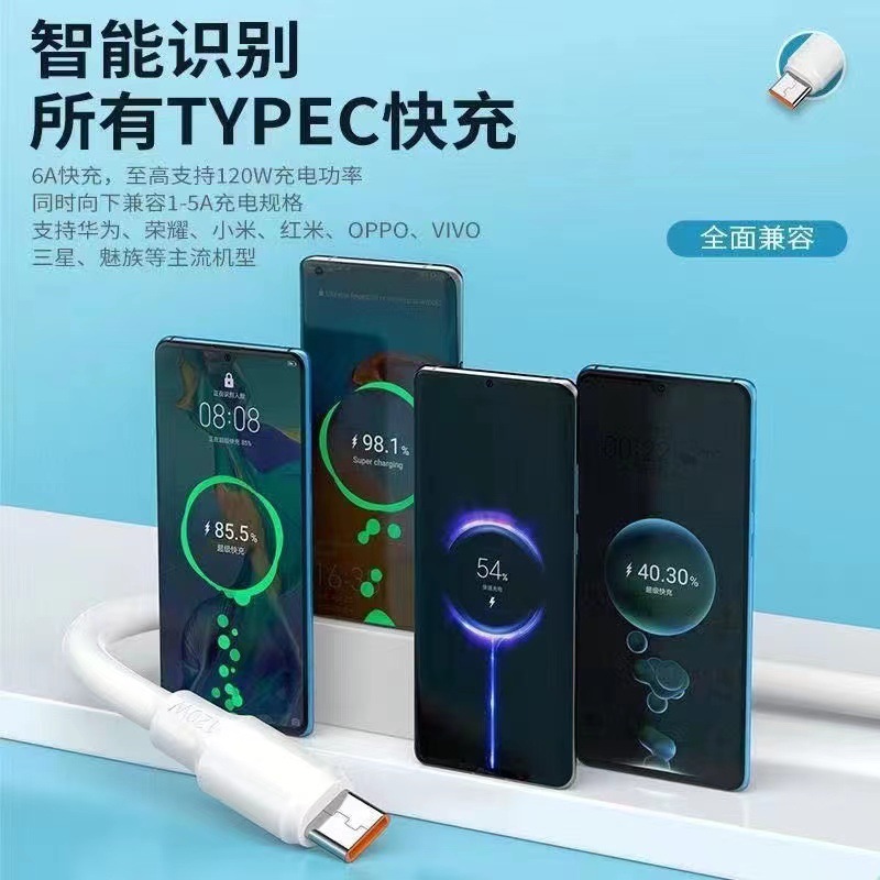 120w加粗蟒蛇6a超級快充數據線 適用安卓華為typec手機快充充電線 2
