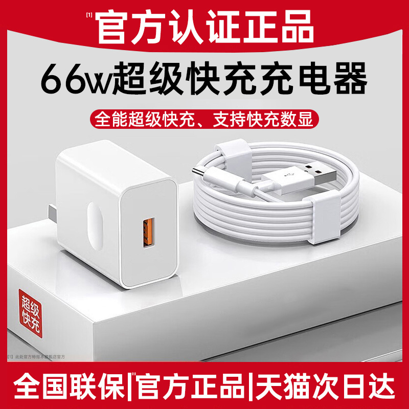 適用於華為榮耀快充線6a線手機Type-C快充線數據線車載數線充電頭