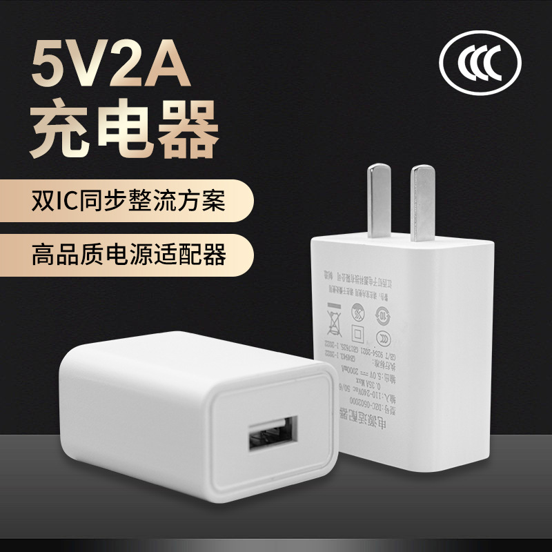 5v2a手機充電頭 多功能usb電源適配器通用小家電手機充電器 3