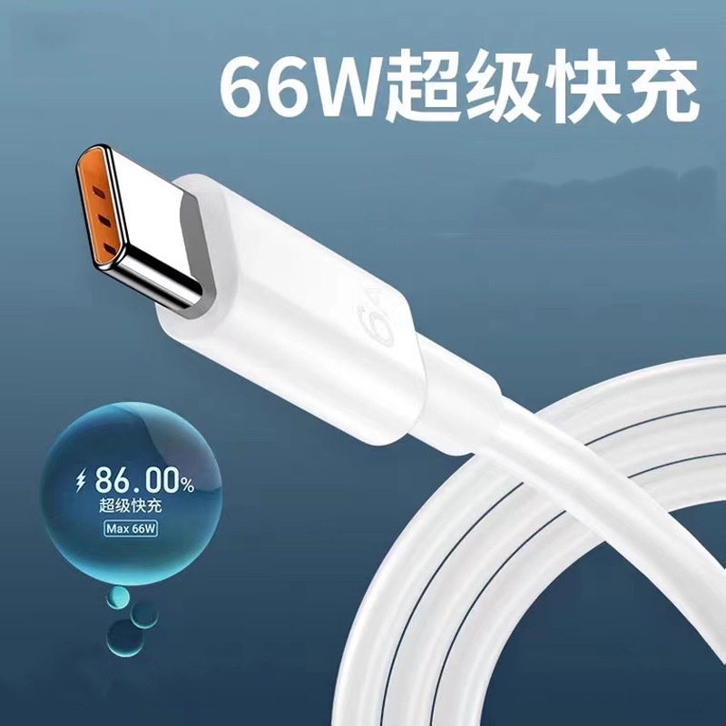 6A手機數據線超級快充線適用華為蘋果數據線usb充電線66Wtype-c線 2