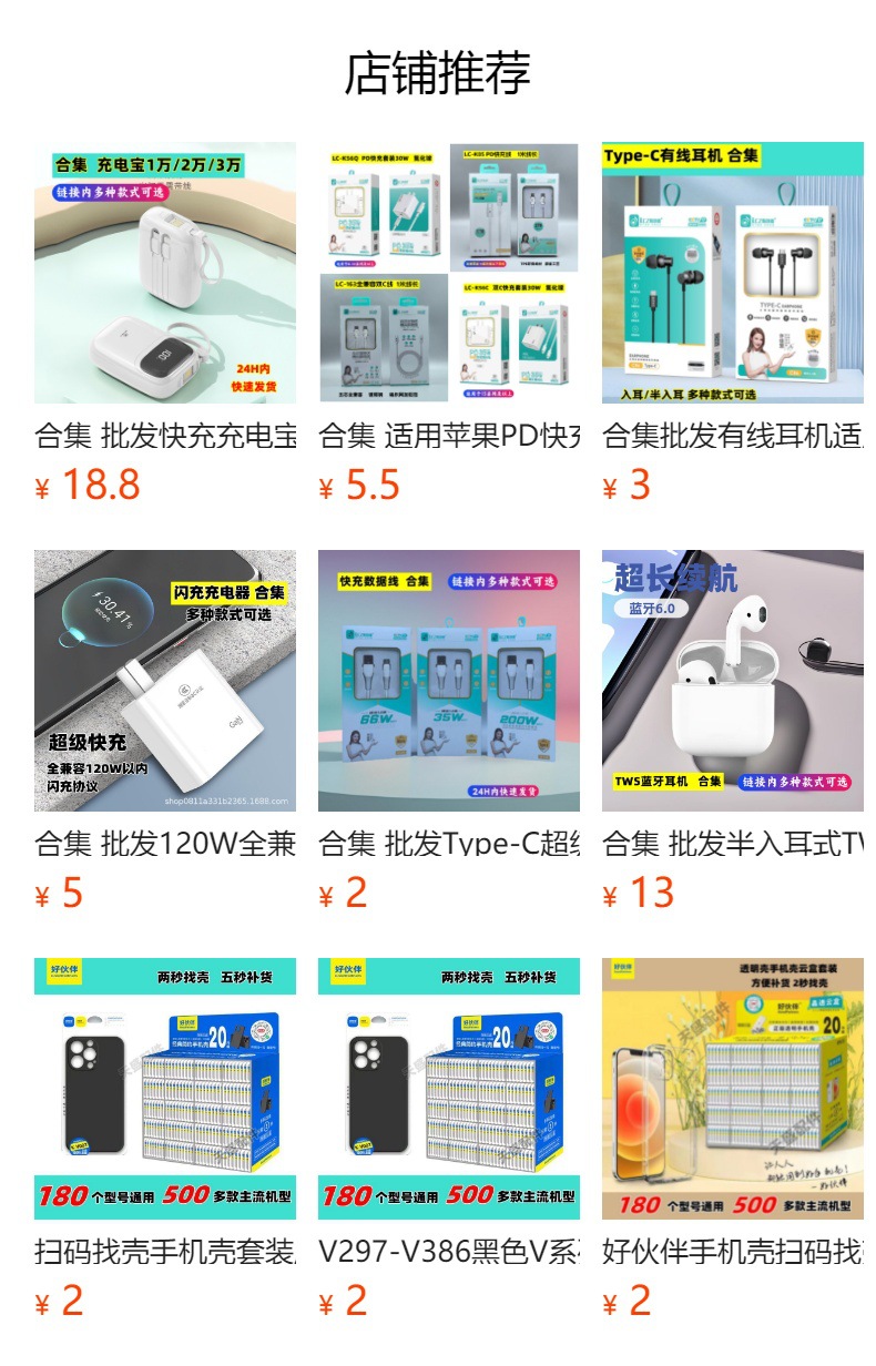 預覽狀態下無法點擊,發布後,可點擊跳轉到對應的商品頁面