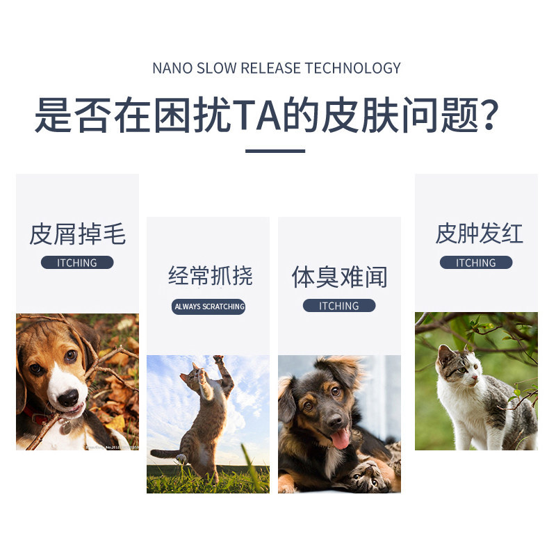 那非普藥浴狗狗沐浴露真菌貓蘚癬貓咪寵物沐浴露洗澡液皮膚噴劑 3