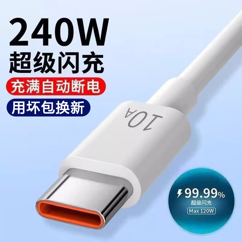 適用華為10A充電線typec數據線榮耀小米樂視安卓閃充5A6A超級快充
