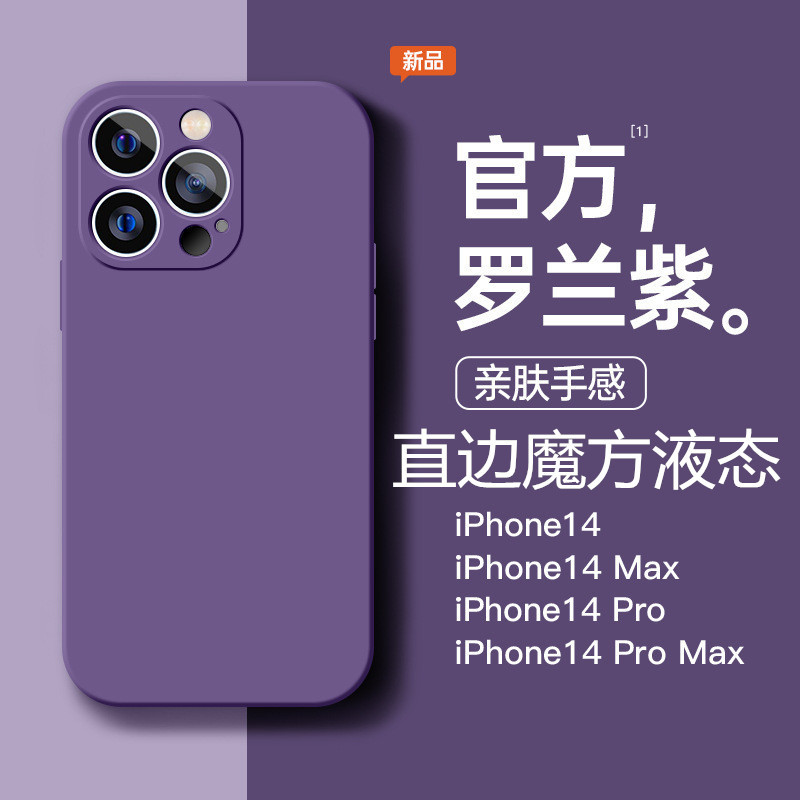 適用iPhone16手機殼直邊仿液態矽膠15魔方17暗紫蘋果13軟殼護套14