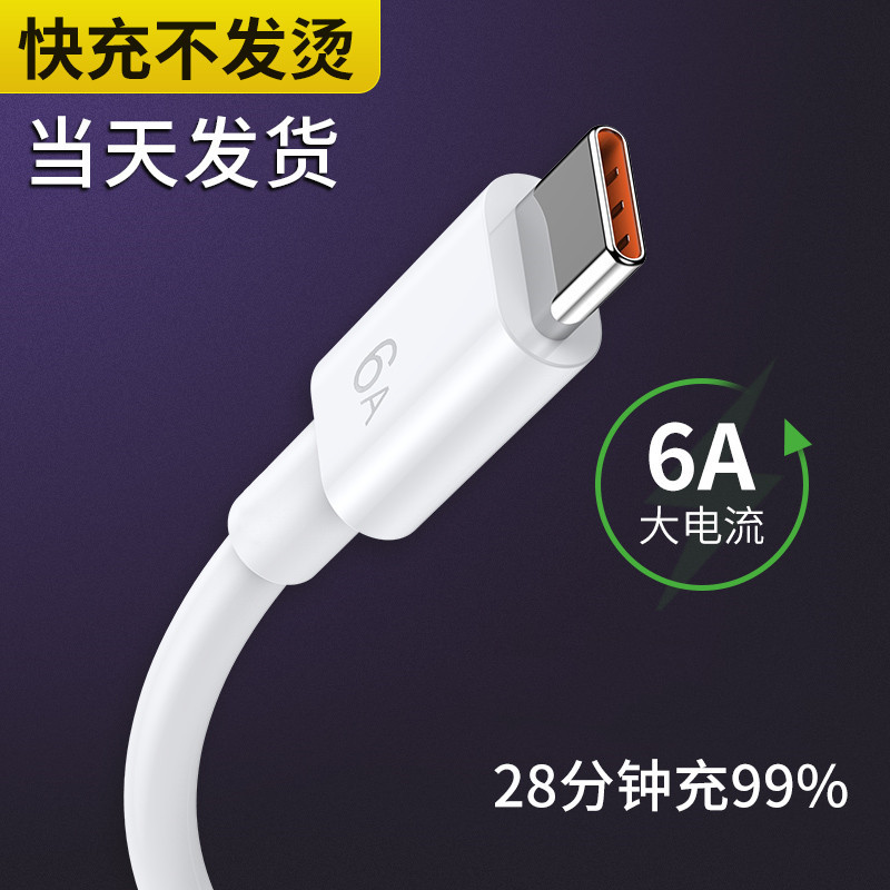 type-c數據線適用tpyec6A快充華為p20p30p40mate榮耀原裝正品加長 1