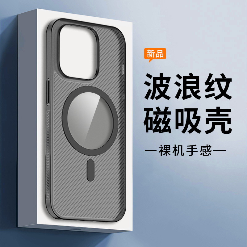 適用iphone1314151617promax波浪紋斜紋條紋pp磁吸手機殼