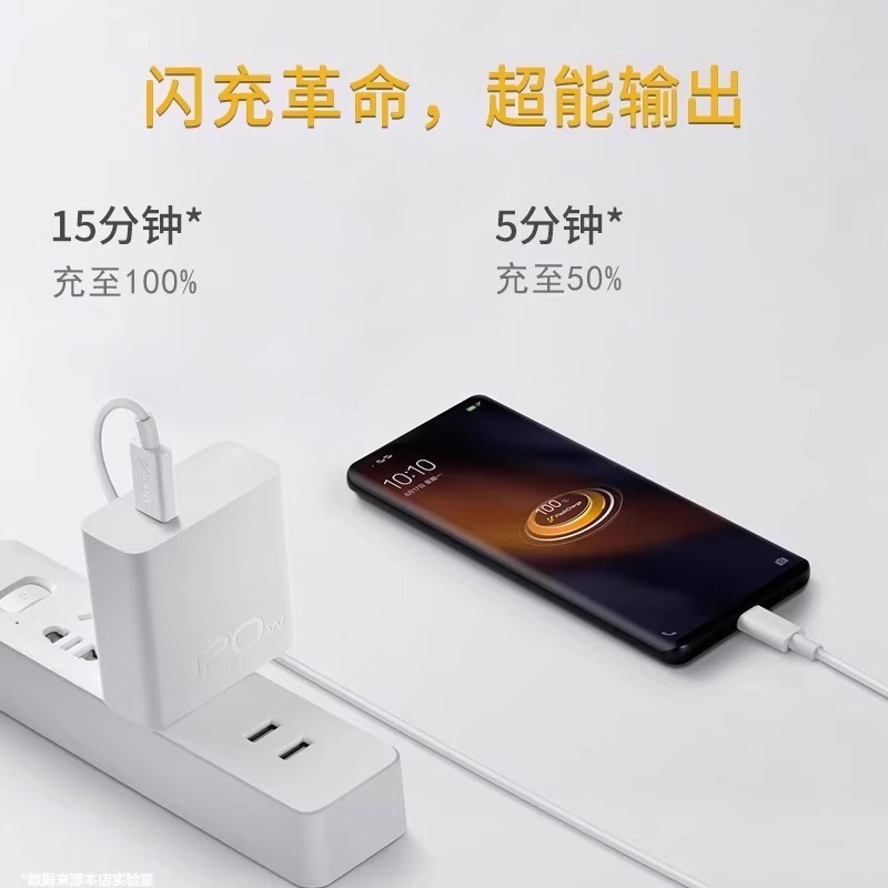 適用vivoiQOO9數據線120W閃充iqoo7 iqoo8 iqoo9手機充電線快充 3