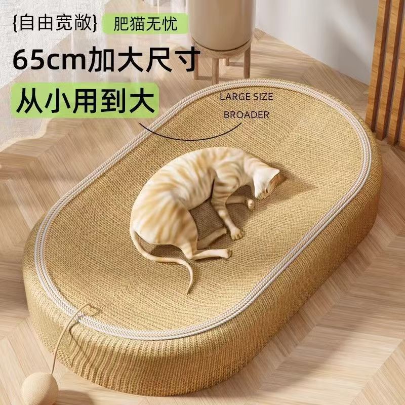 貓抓板貓窩耐磨不掉屑一體式貓窩劍麻貓爪板四季通用寵物用品批發 1