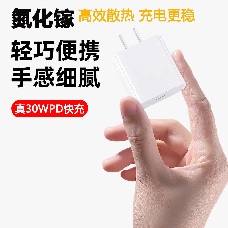 3C認證充電頭PD30w快充適用蘋果手機ipad 30瓦快充 PD充電器快充 2