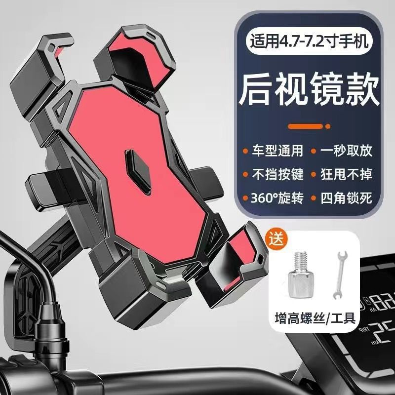 電動車新款手機支架電瓶摩托車自行車外賣員專用導航固定手機支架 4