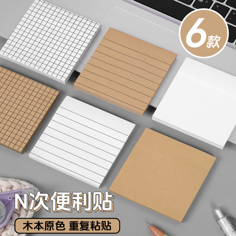 創意牛皮紙便利貼簡約ins橫線任意貼學生獎勵便籤本可撕N次貼文具