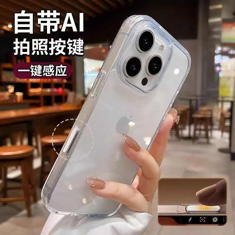蘋果17promax手機殼拍照帶ai按鍵全包透明靈動亞克力iphone16磁吸