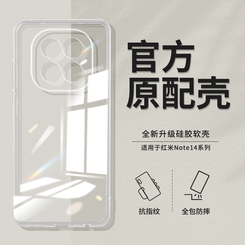 適用紅米NOTE14手機殼note13/note12/note11 簡約note10 透明殼潮 1