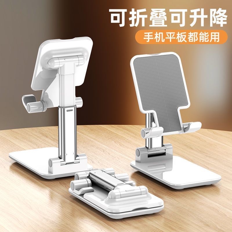 手機支架桌面摺疊升降便攜多功能通用支撐架追劇直播網課懶人架子