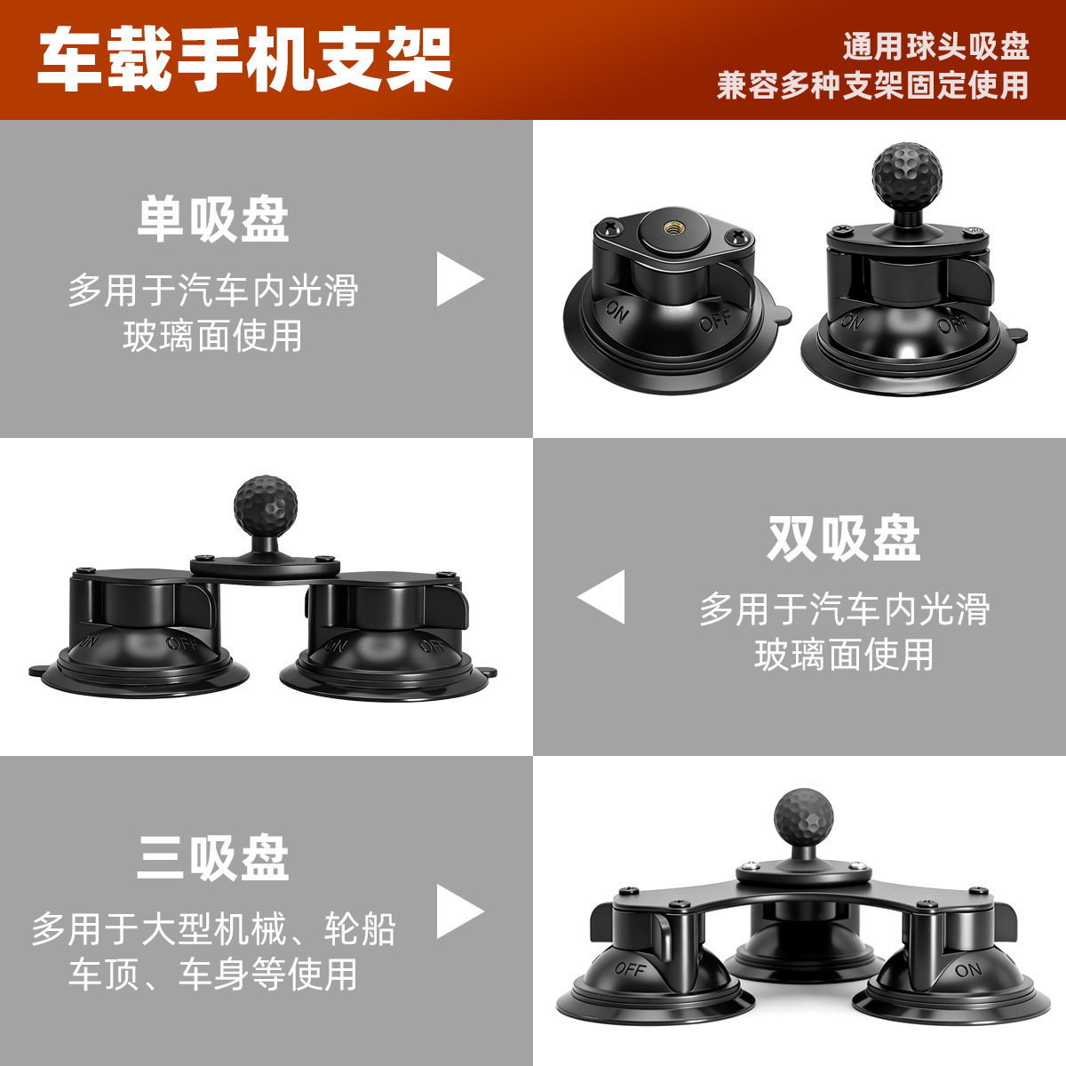 車載手機支架吸盤式汽車導航中控臺玻璃真空三吸盤手機支架跨境 2
