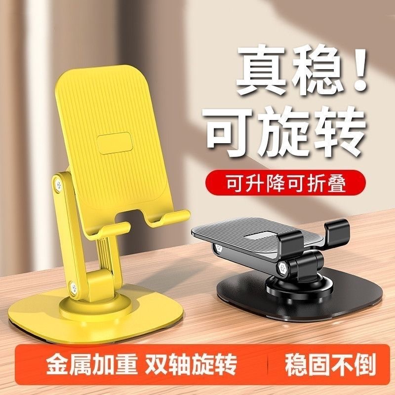 抖音熱銷手機桌面金屬支架可調節旋轉平板支架可摺疊直播追劇懶人