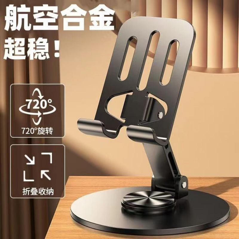 手機支架桌面懶人平板電腦支撐架可旋轉折疊手機架直播視頻支撐架