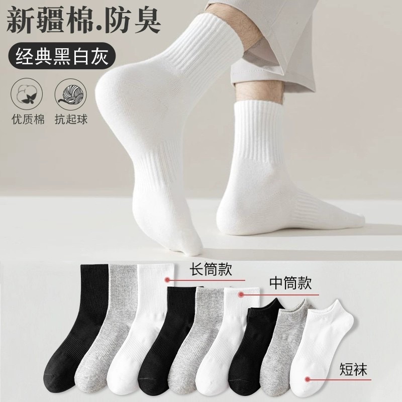 襪子男士防臭吸汗春夏棉襪運動中筒襪薄款純色短襪夏天襪子女船襪