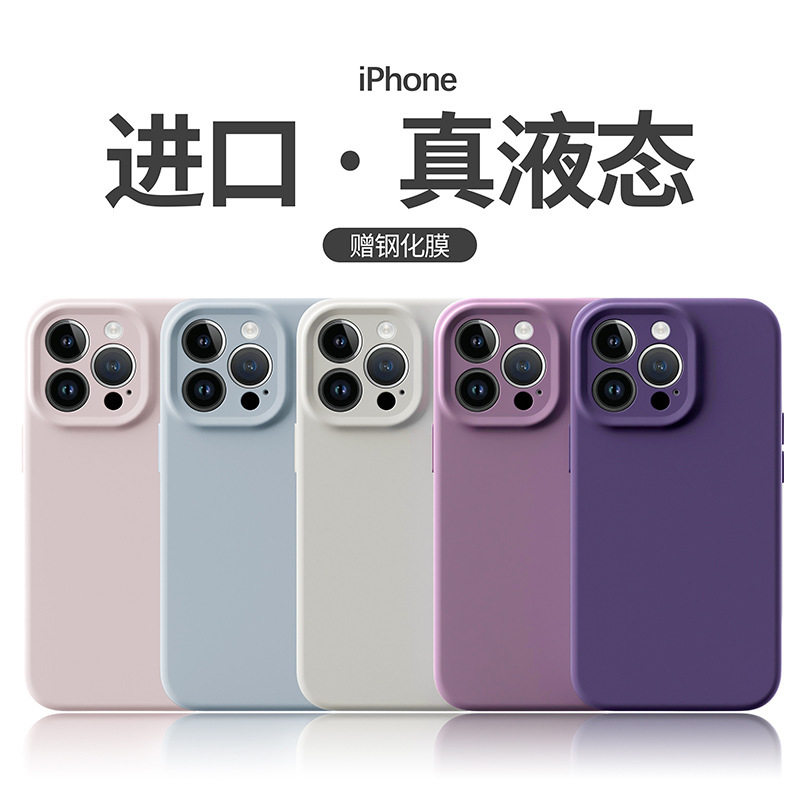 液態矽膠適用蘋果17Promax手機殼精孔iPhone17全包簡約防摔保護套