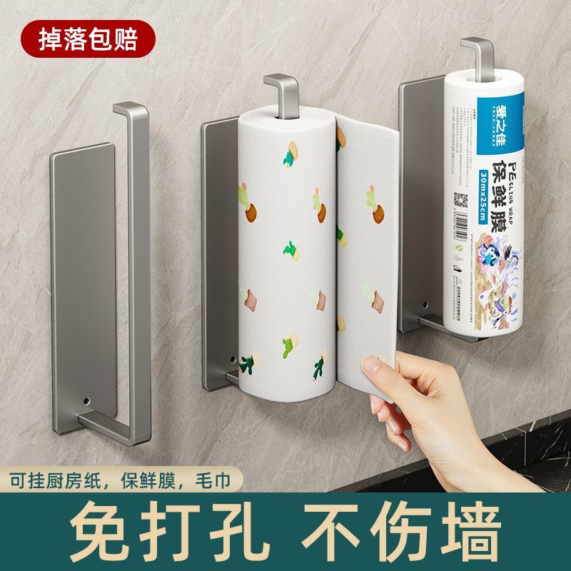 捲紙架磁吸款免打孔粘貼保鮮膜毛巾掛鉤收納架置物架廚房收納神器