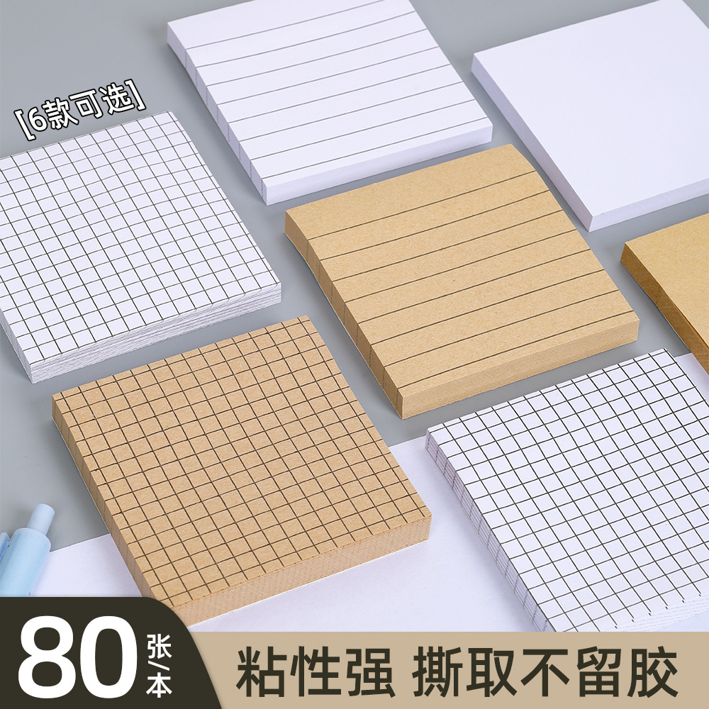 創意網格便利貼粘性強可撕記事本學生辦公用標註便攜便籤紙n次貼