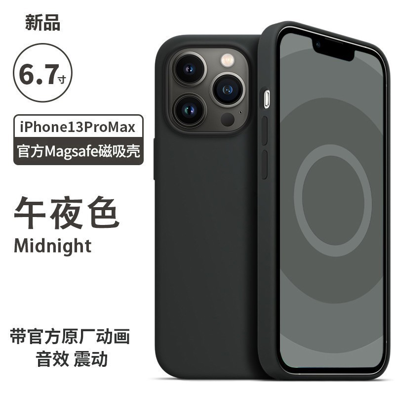 液態矽膠蘋果13Promax磁吸動畫手機殼純色全包iPhone13防摔保護套 2
