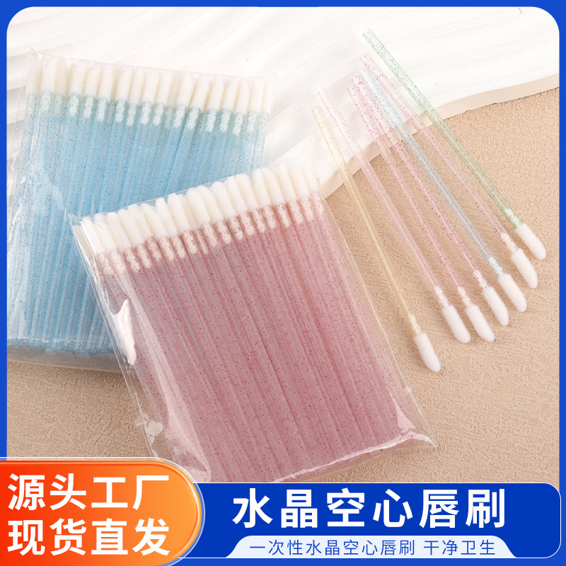 一次性脣刷 水晶杆空心清潔刷 脣釉多色口紅刷 美妝工具化妝刷