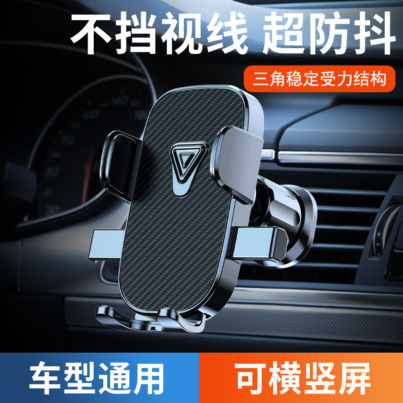 手機支架汽車車載用重力感應出風口導航支架可旋轉通用手機支撐架