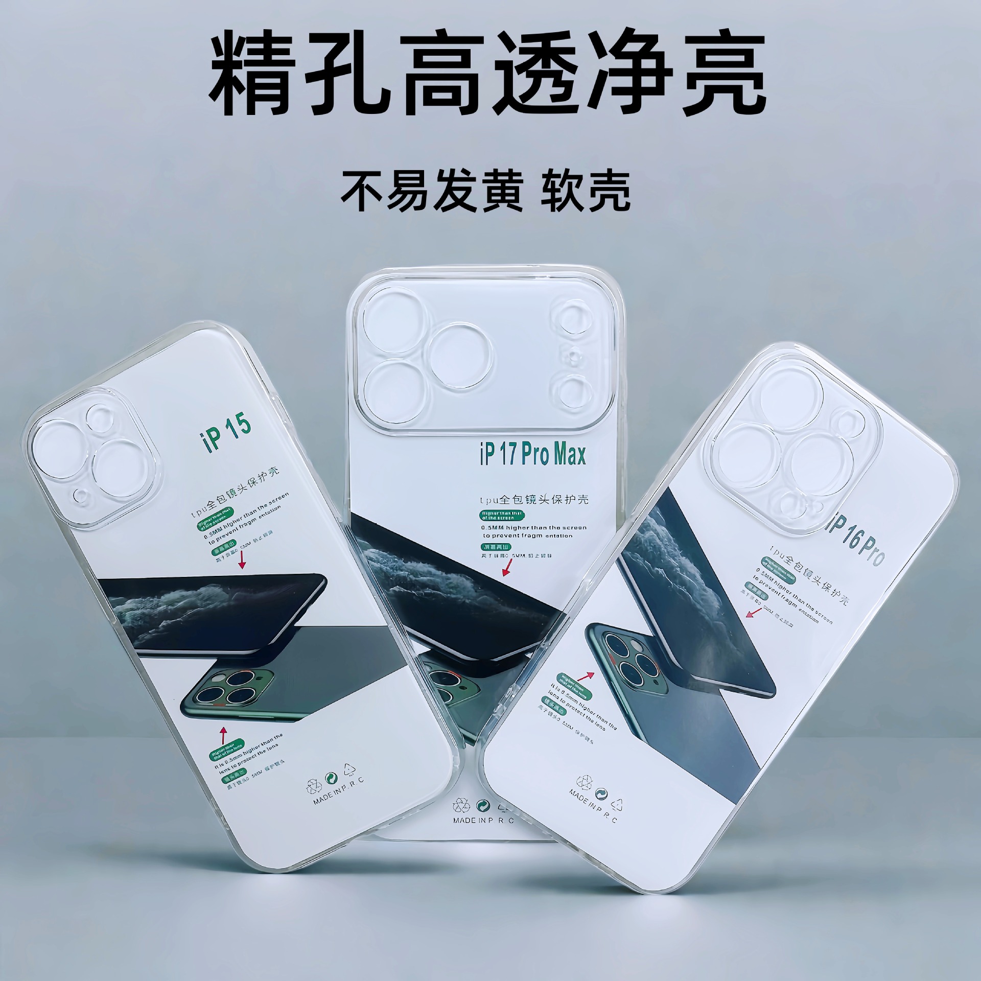 適用蘋果18手機殼16矽膠15Pro防摔14簡約新款iPhone17透明殼