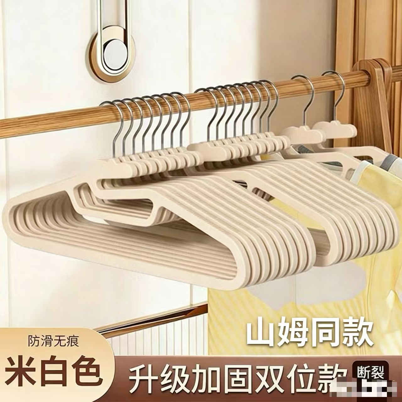 山姆同款魚嘴雙位卡條加厚無痕防滑晾衣架節約空間收納專用大衣衣