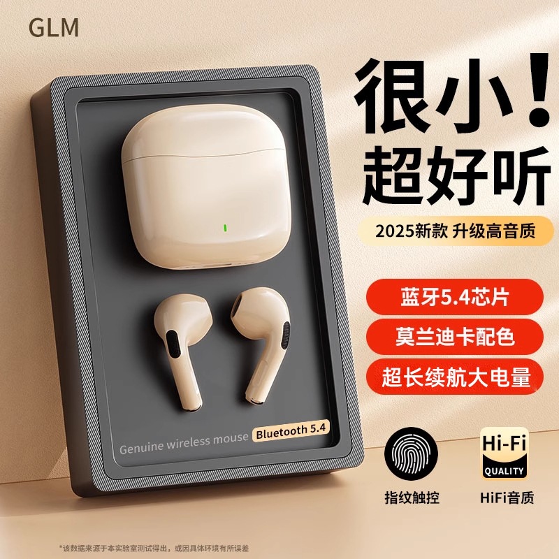 真無線藍牙耳機2025新款ENC入耳式降噪遊戲高音質超長續航久戴