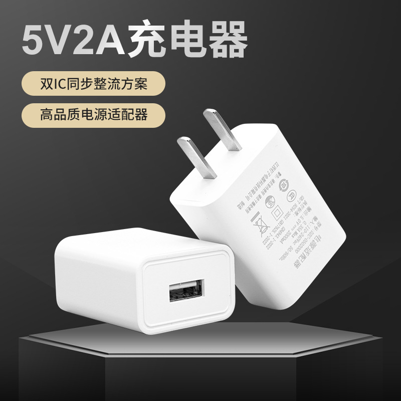 5v2a手機充電頭 多功能usb電源適配器通用小家電手機充電器 1