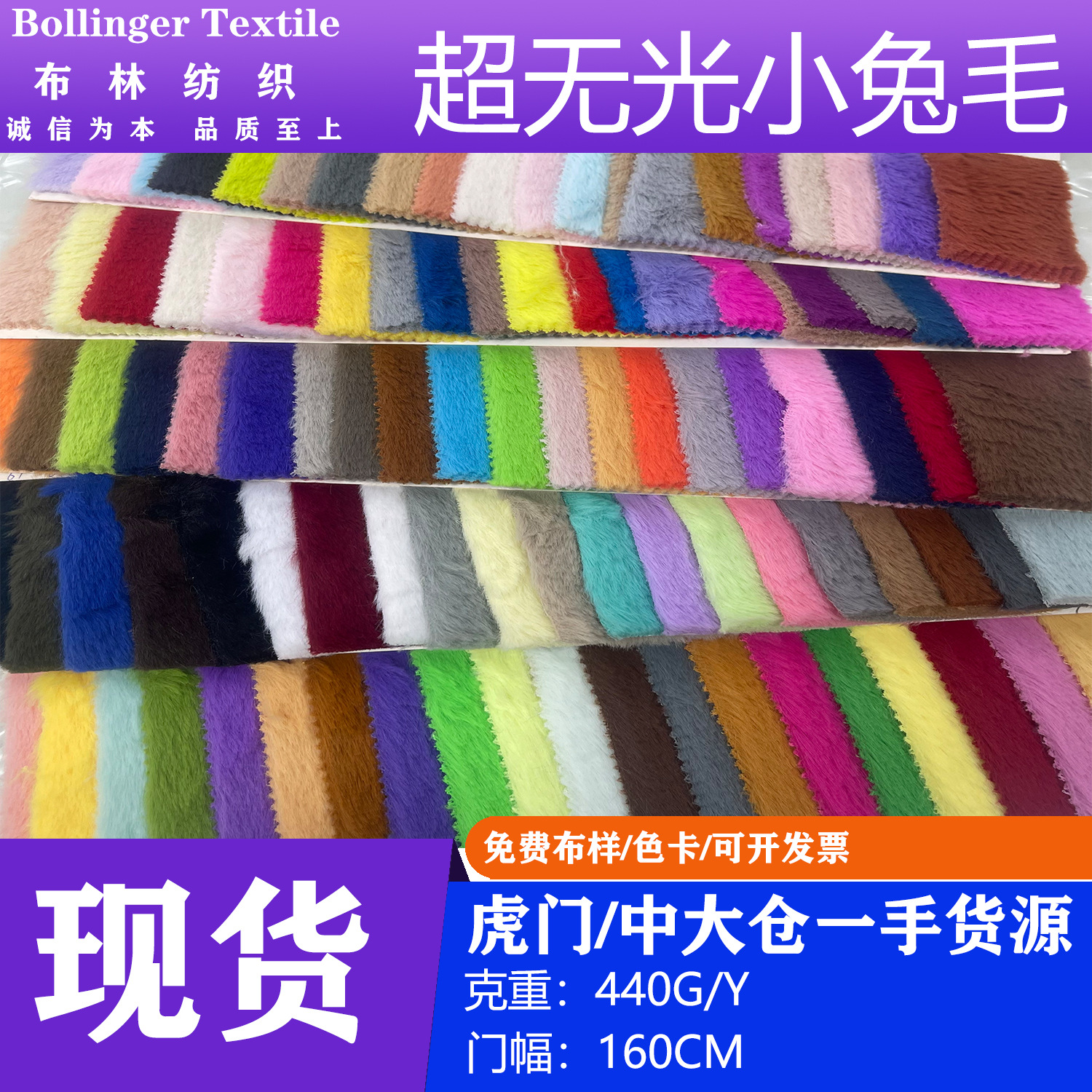 現貨爆款10MM超無光小兔毛440G圍脖面料秋冬服裝玩具鞋帽箱包抱枕