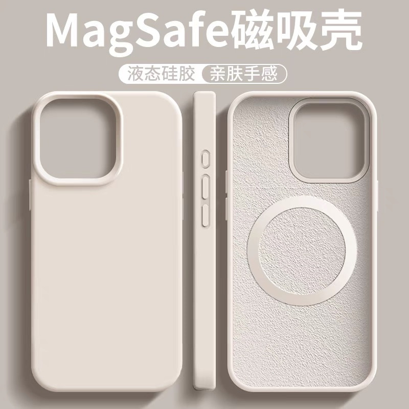 適用iPhone17PROMAX手機殼大孔液態矽膠隱形磁吸充電蘋果18防摔16