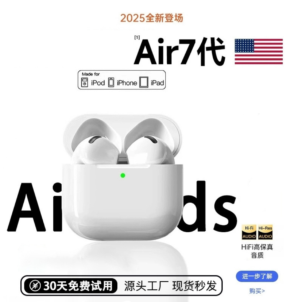 華強北無線藍牙耳機2026新款七代高音質藍牙耳機跑步運動藍牙耳機