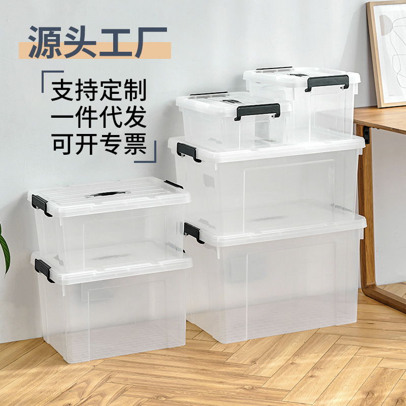 防水防潮塑料箱透明儲物箱加厚大號整理箱手提收納箱