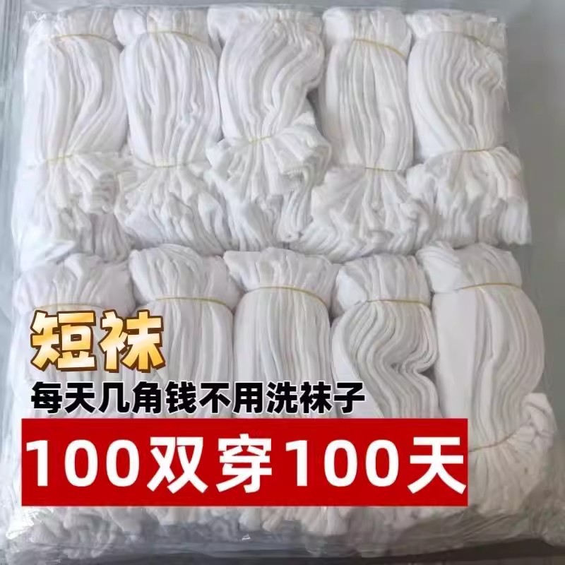 夏季薄款襪子男款一次性日拋襪丟丟襪防臭薄款免洗短中長筒襪子