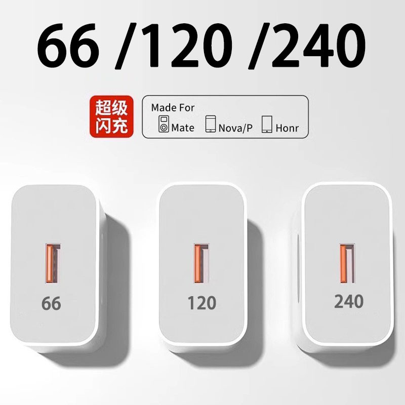 適用華為120超級快充mate60pro手機充電器W插頭TypeC充電線6A閃充