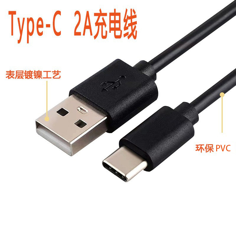 typec充電線2a純銅數據線type-c兩芯配機線適用於智能手錶充電線 2