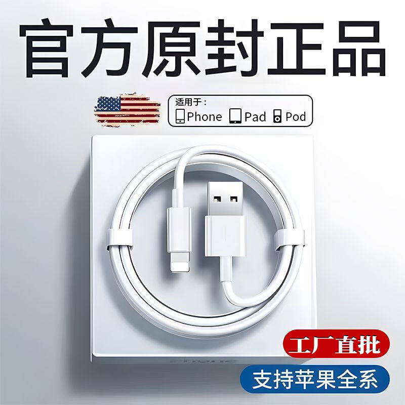 官方正品適用蘋果數據線快充iPhone14/13pro/12/11/8p6手機充電線